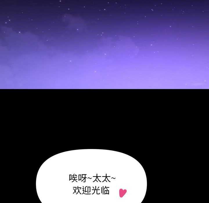 《社區重建協會》漫画 第100話