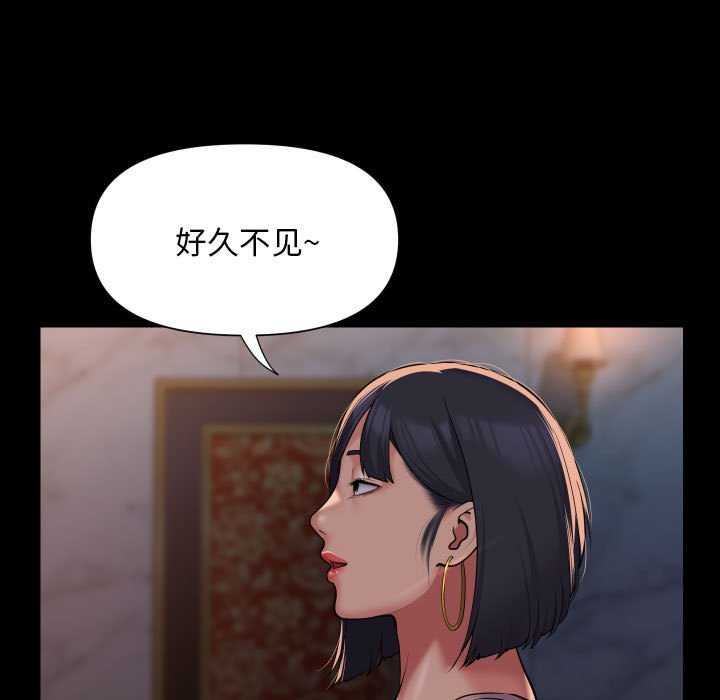 《社區重建協會》漫画 第100話