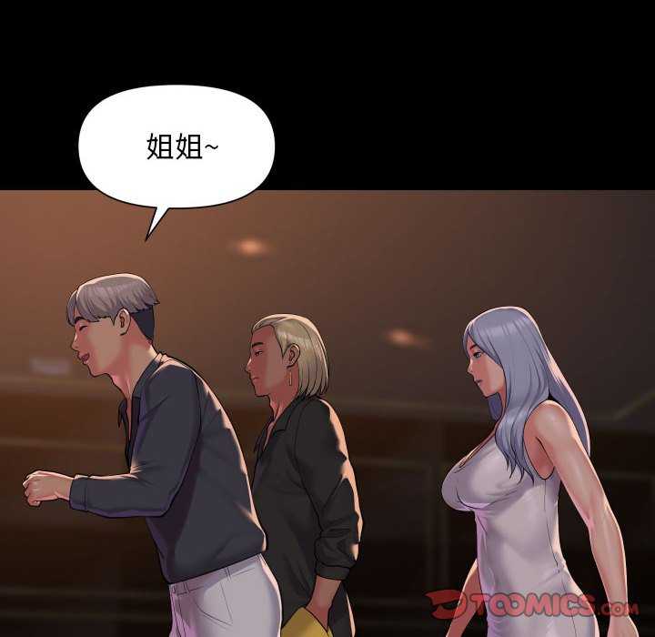 《社區重建協會》漫画 第100話