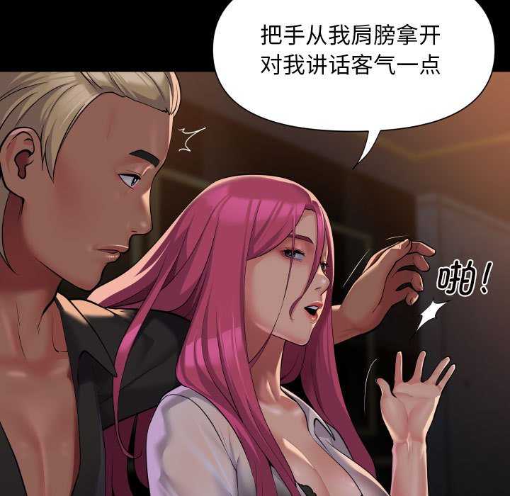 《社區重建協會》漫画 第100話