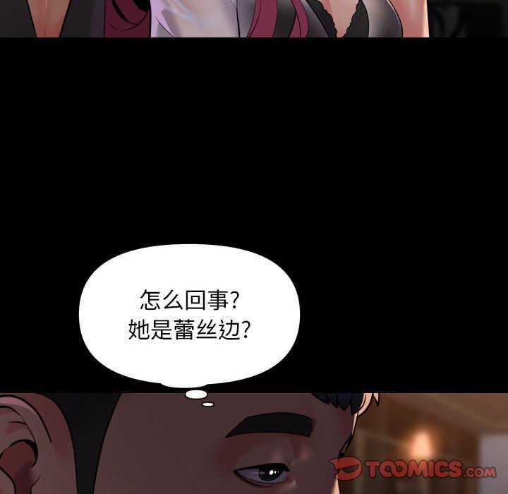 《社區重建協會》漫画 第100話