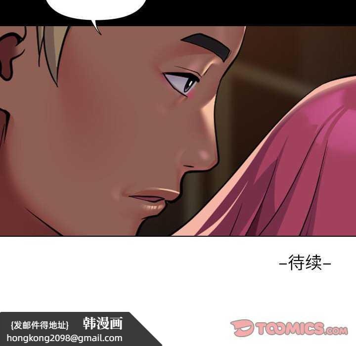 《社區重建協會》漫画 第100話