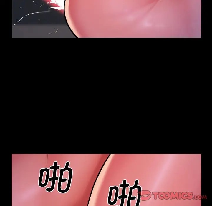 《社區重建協會》漫画 第101話