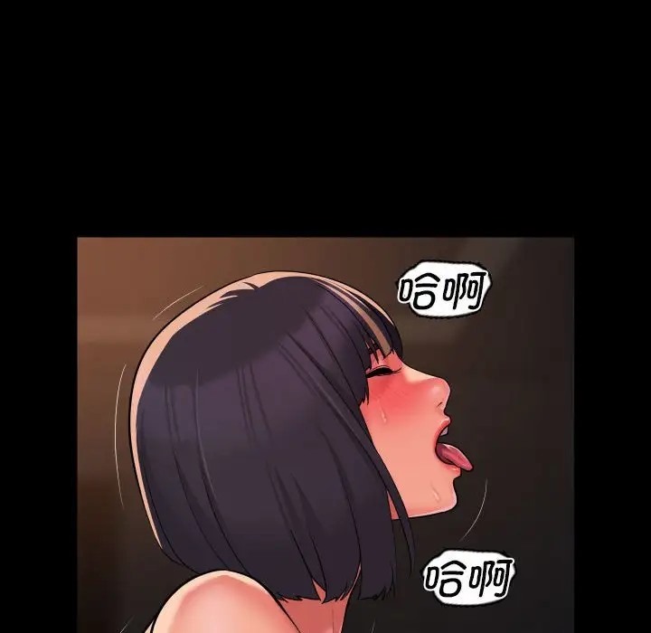 《社區重建協會》漫画 第101話