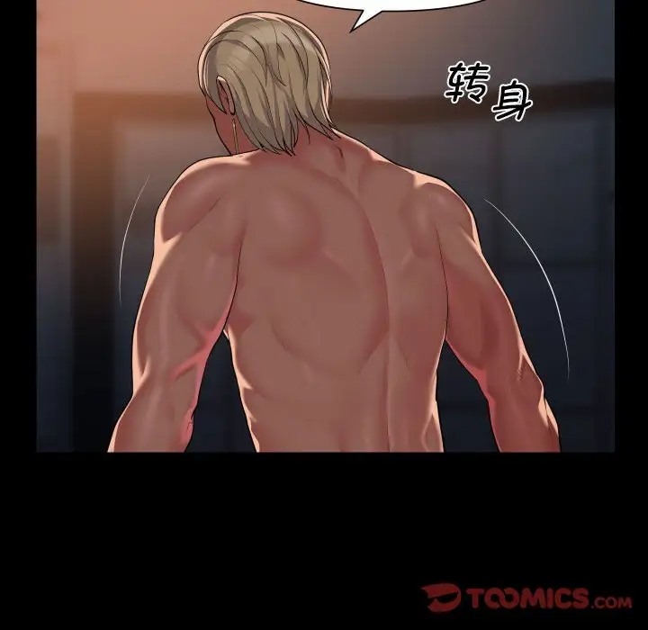 《社區重建協會》漫画 第101話