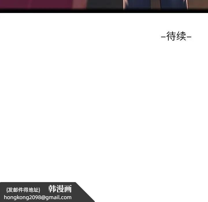 《社區重建協會》漫画 第101話