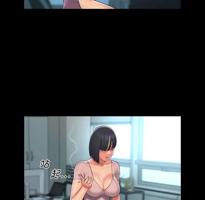 《社區重建協會》漫画 第103話