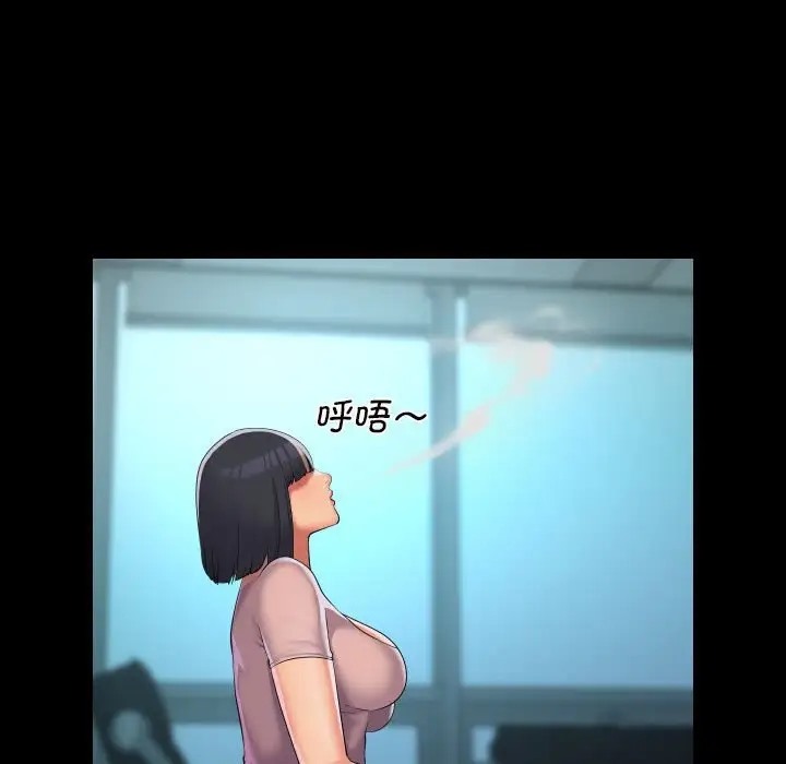 《社區重建協會》漫画 第103話