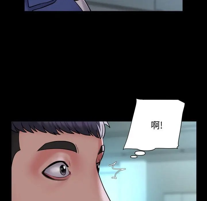 《社區重建協會》漫画 第103話