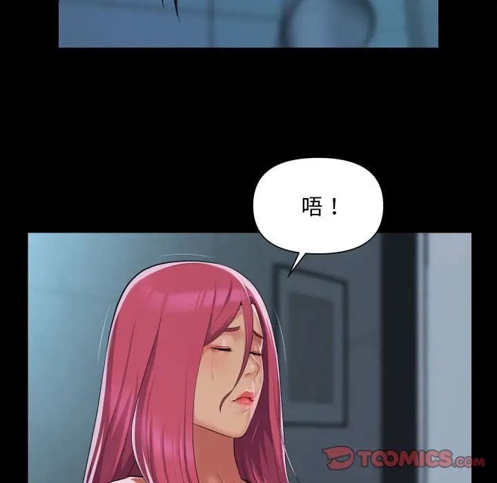 《社區重建協會》漫画 第104話