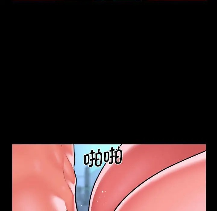 《社區重建協會》漫画 第104話