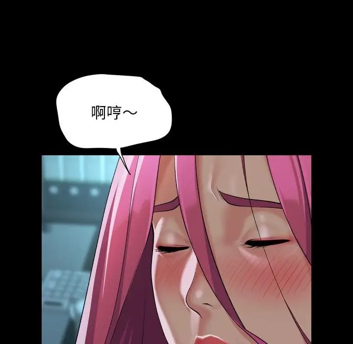 《社區重建協會》漫画 第104話