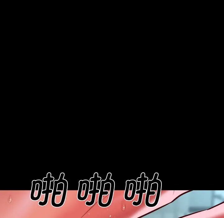 《社區重建協會》漫画 第104話