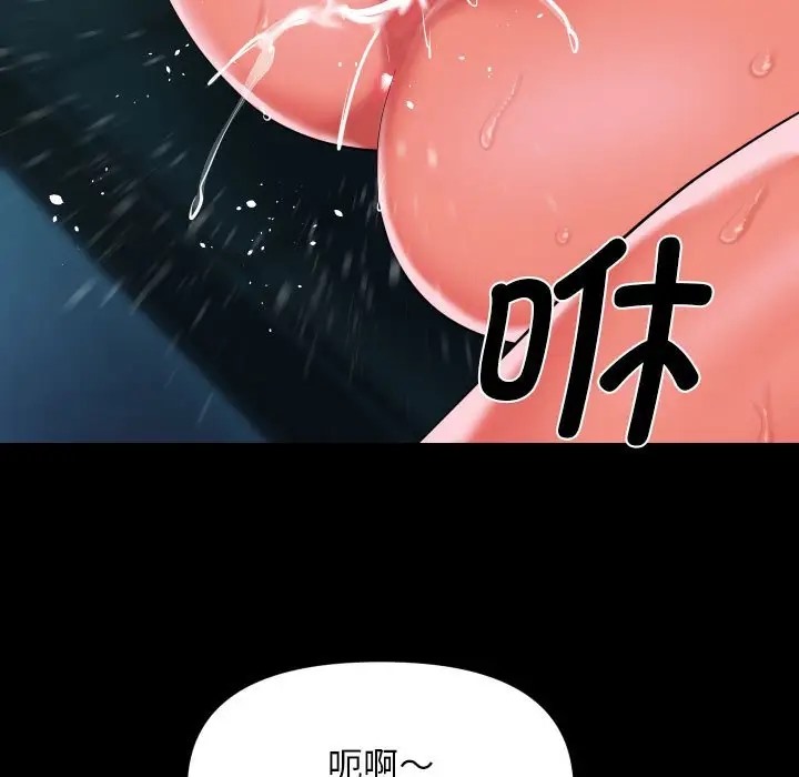《社區重建協會》漫画 第104話