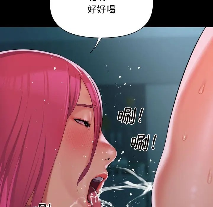 《社區重建協會》漫画 第104話