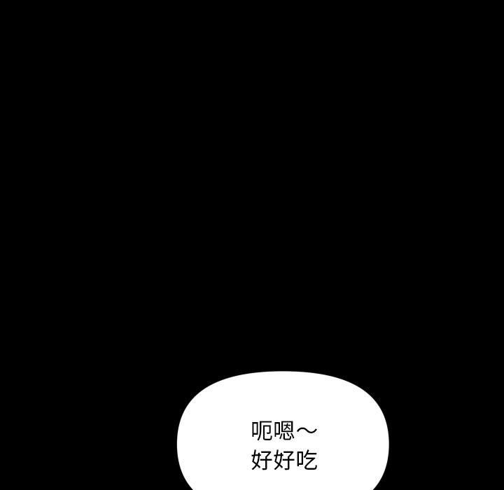《社區重建協會》漫画 第105話