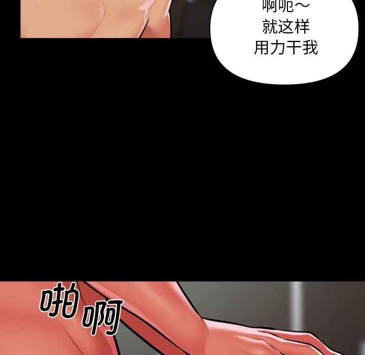 《社區重建協會》漫画 第105話