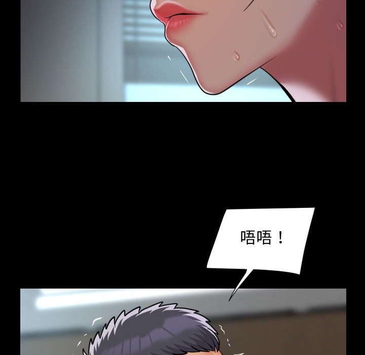 《社區重建協會》漫画 第105話