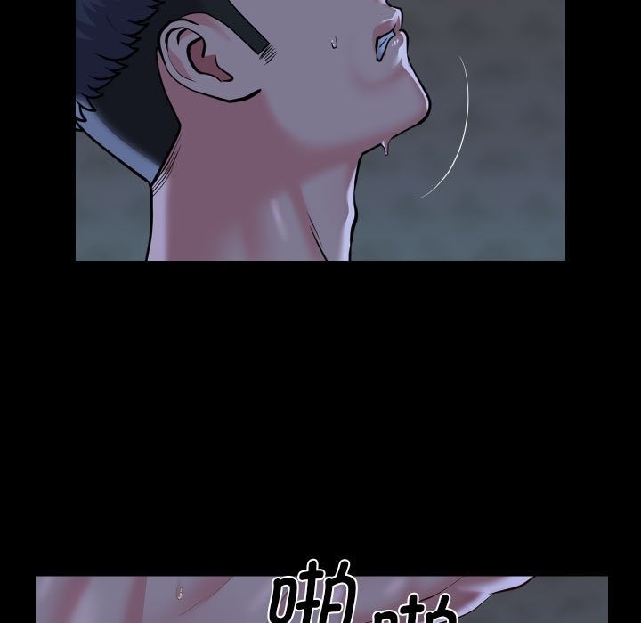 《社區重建協會》漫画 第107話