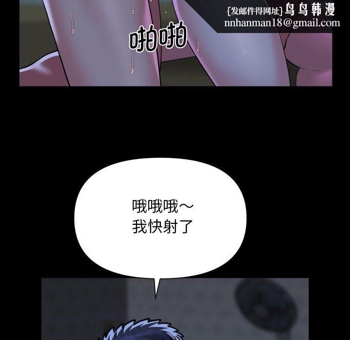 《社區重建協會》漫画 第107話