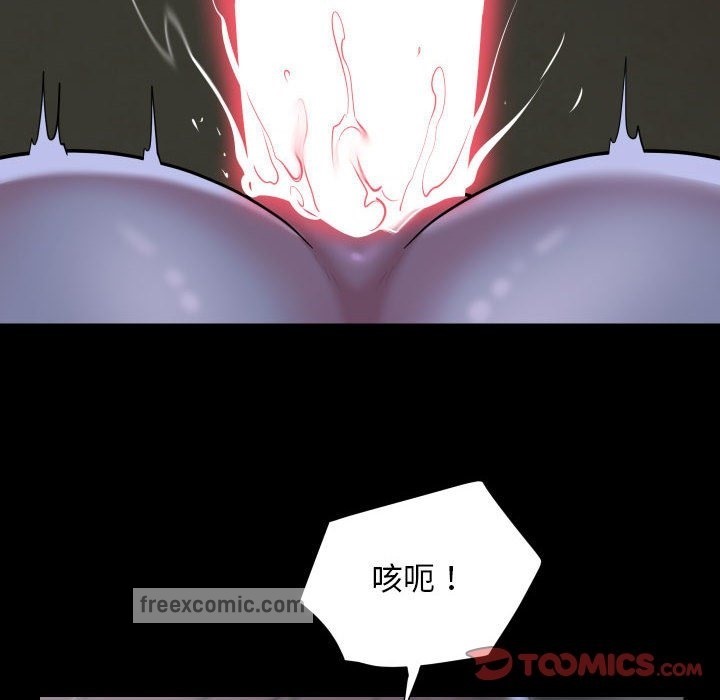 《社區重建協會》漫画 第107話