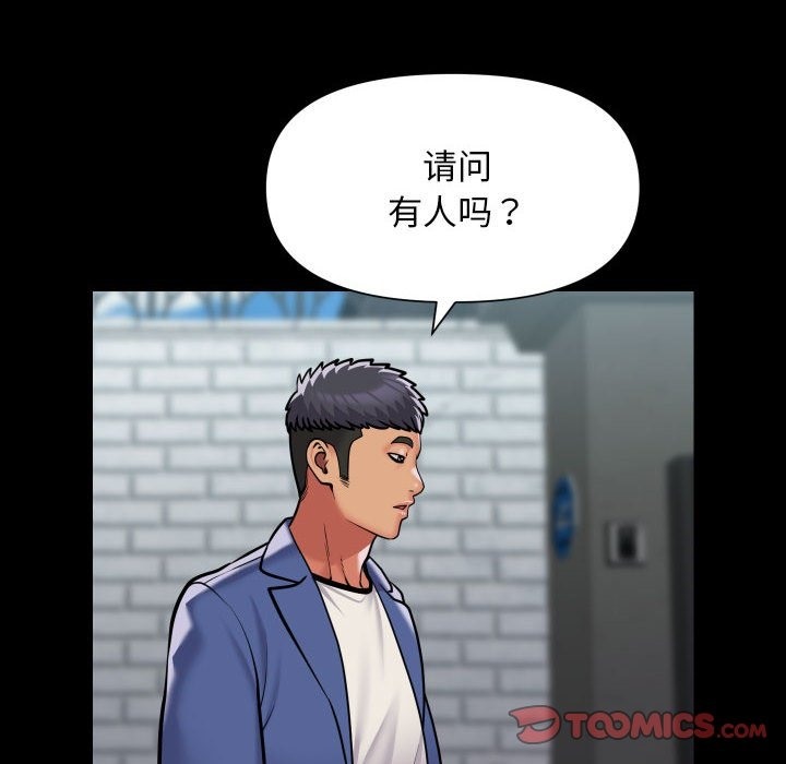《社區重建協會》漫画 第107話
