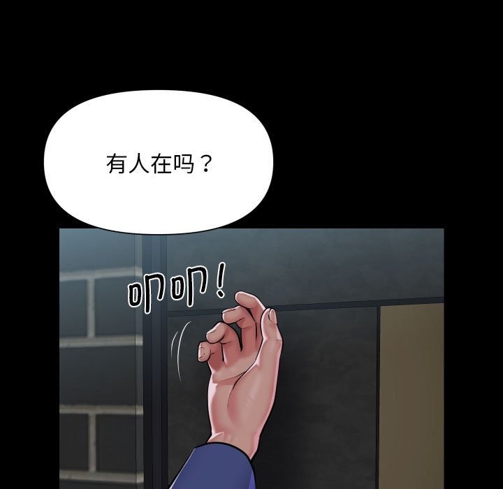 《社區重建協會》漫画 第107話