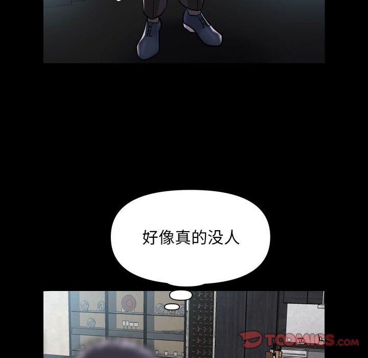 《社區重建協會》漫画 第107話