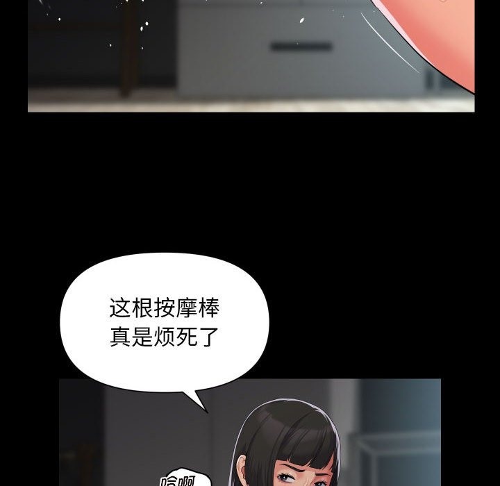 《社區重建協會》漫画 第108話