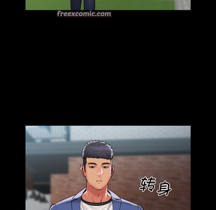 《社區重建協會》漫画 第108話