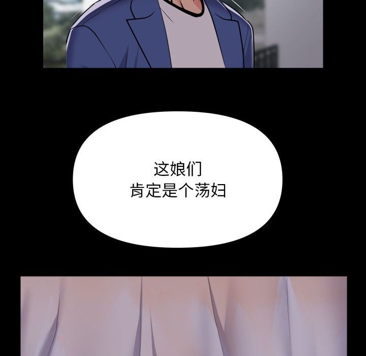 《社區重建協會》漫画 第108話