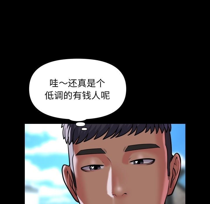 《社區重建協會》漫画 第108話