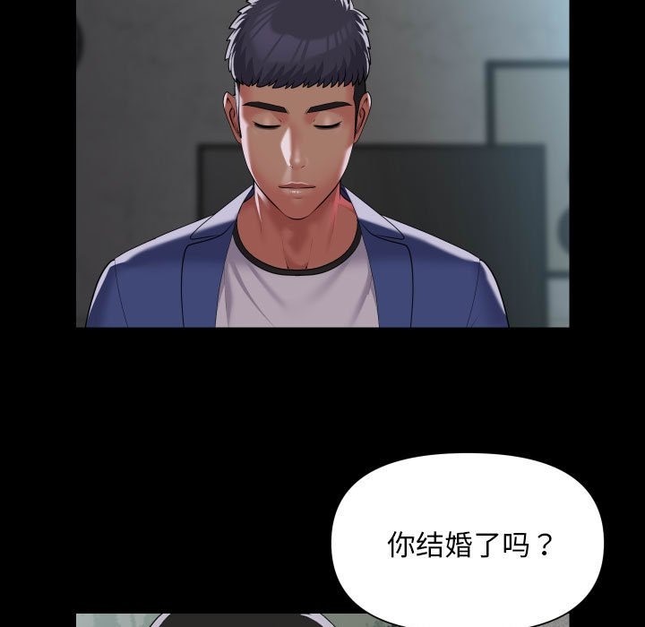 《社區重建協會》漫画 第108話