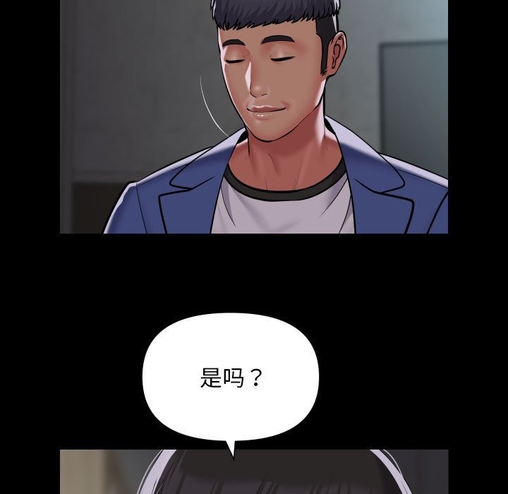 《社區重建協會》漫画 第108話