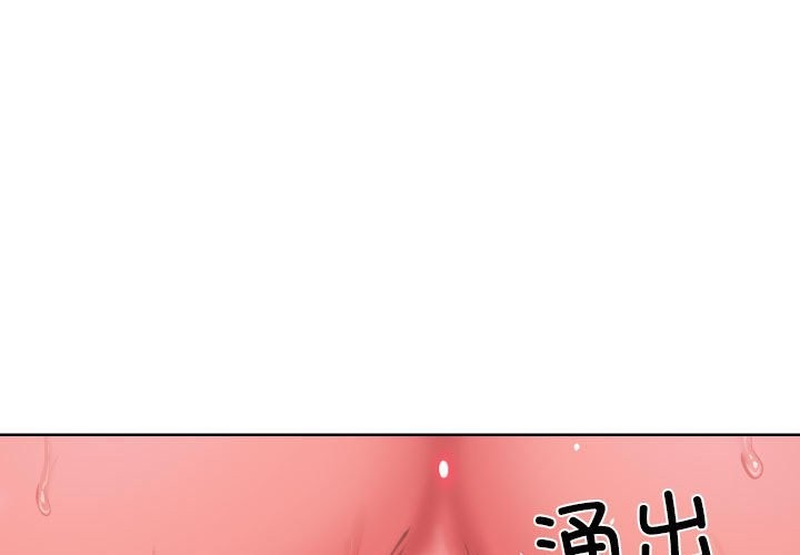 《社區重建協會》漫画 第109話