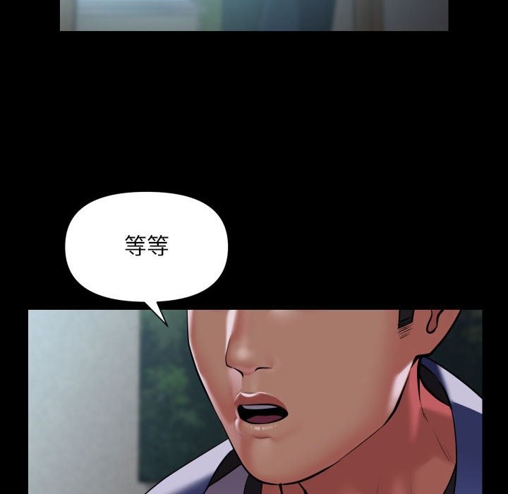 《社區重建協會》漫画 第109話