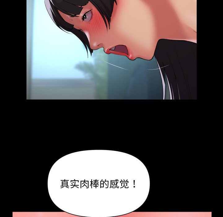 《社區重建協會》漫画 第109話