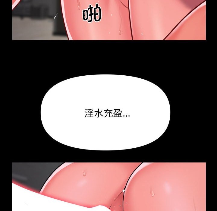 《社區重建協會》漫画 第109話
