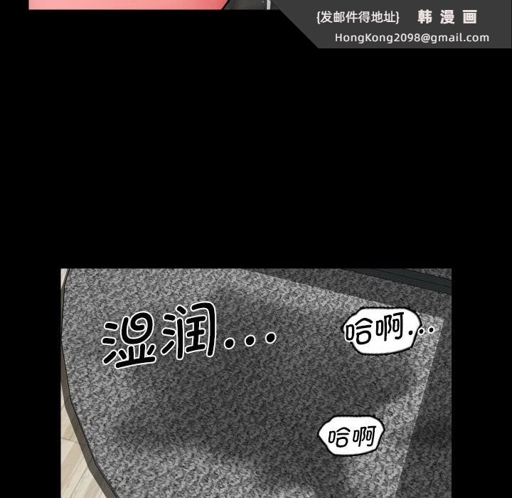 《社區重建協會》漫画 第109話