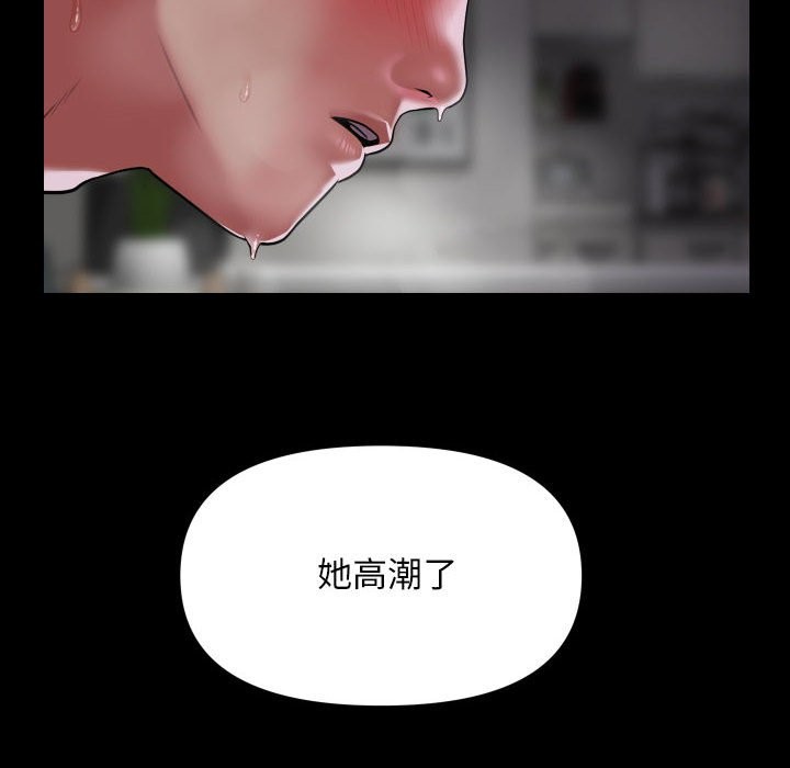 《社區重建協會》漫画 第109話