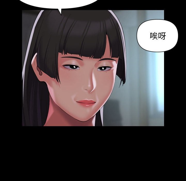 《社區重建協會》漫画 第109話