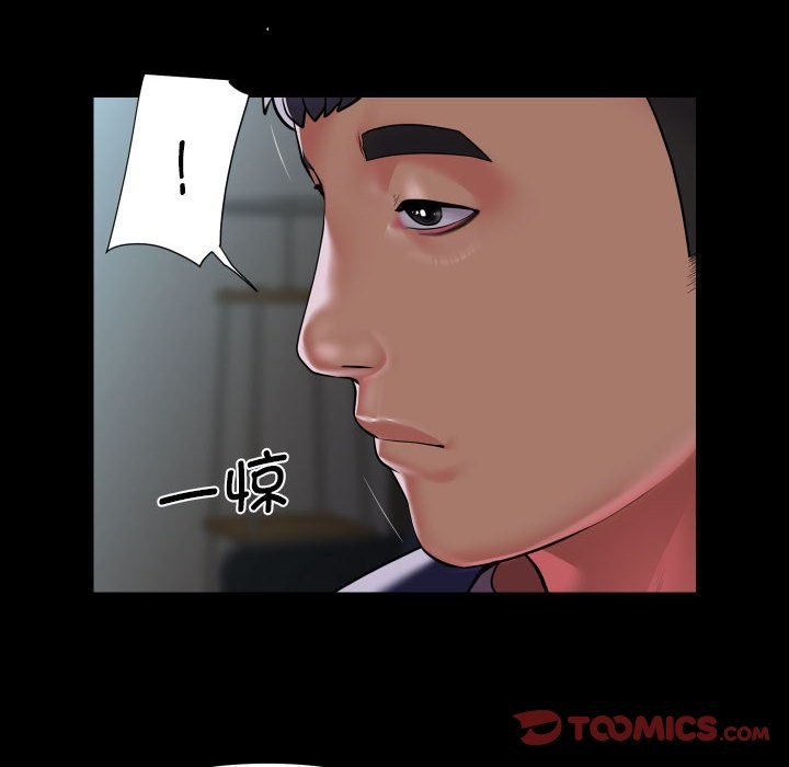 《社區重建協會》漫画 第109話