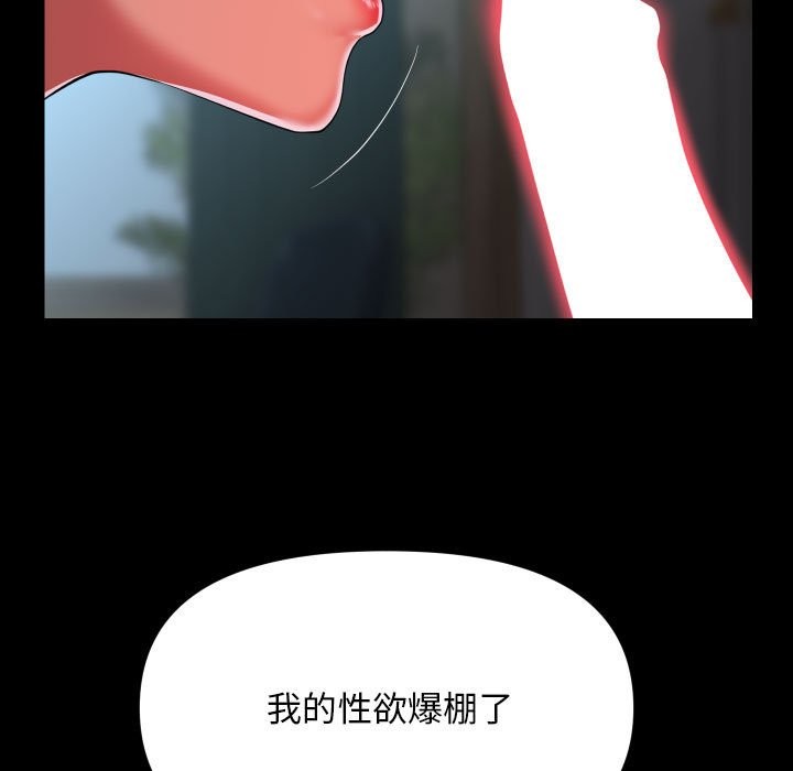 《社區重建協會》漫画 第109話