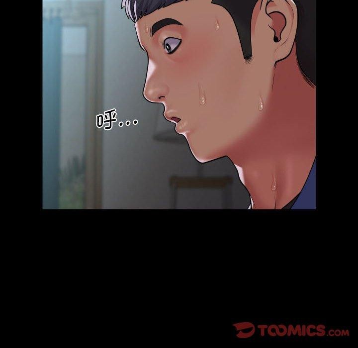 《社區重建協會》漫画 第110話