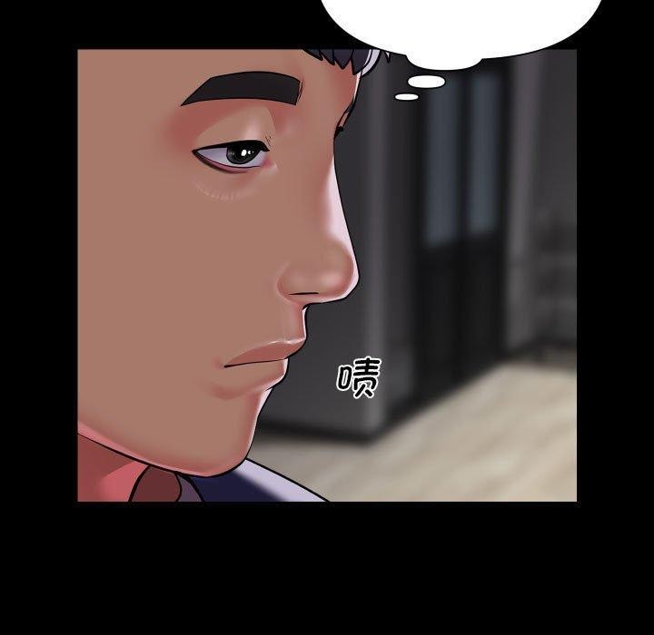 《社區重建協會》漫画 第110話
