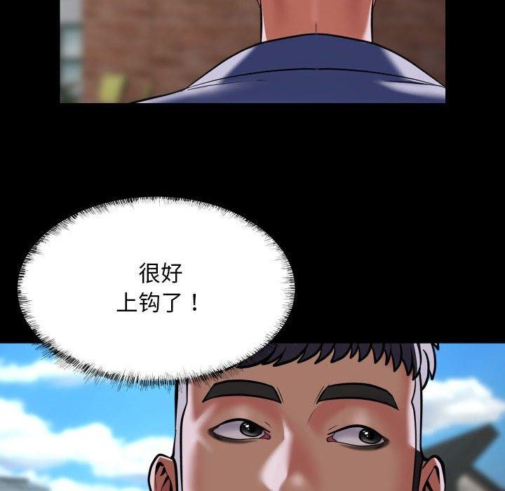 《社區重建協會》漫画 第110話