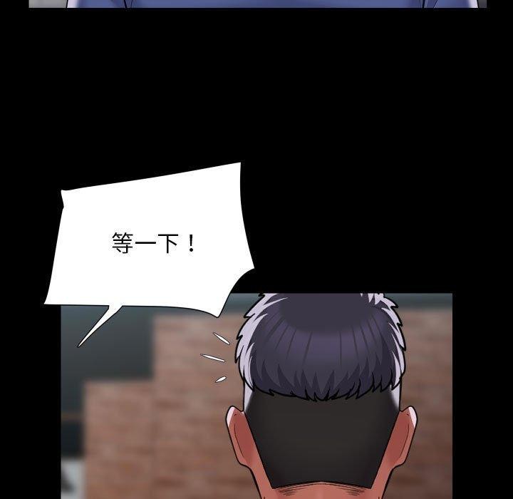 《社區重建協會》漫画 第110話