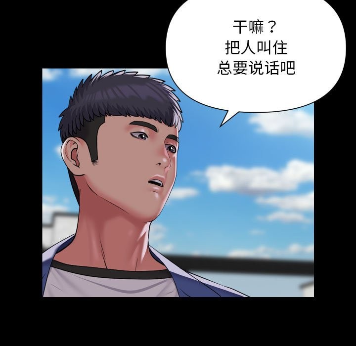 《社區重建協會》漫画 第111話