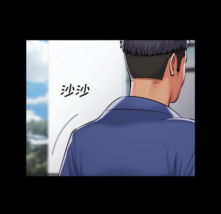 《社區重建協會》漫画 第111話