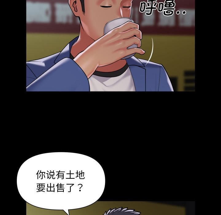 《社區重建協會》漫画 第111話